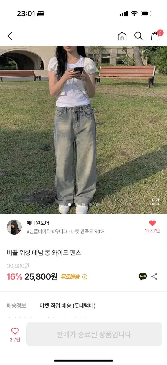 애니원모어 바지